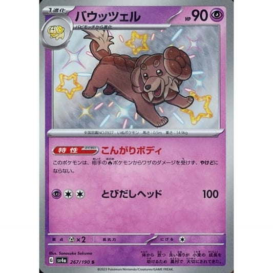 Pokemon Dachsbun Holo S 267/190 SV4a Shiny Treasure ex Japanese Pokemon Card [USED]