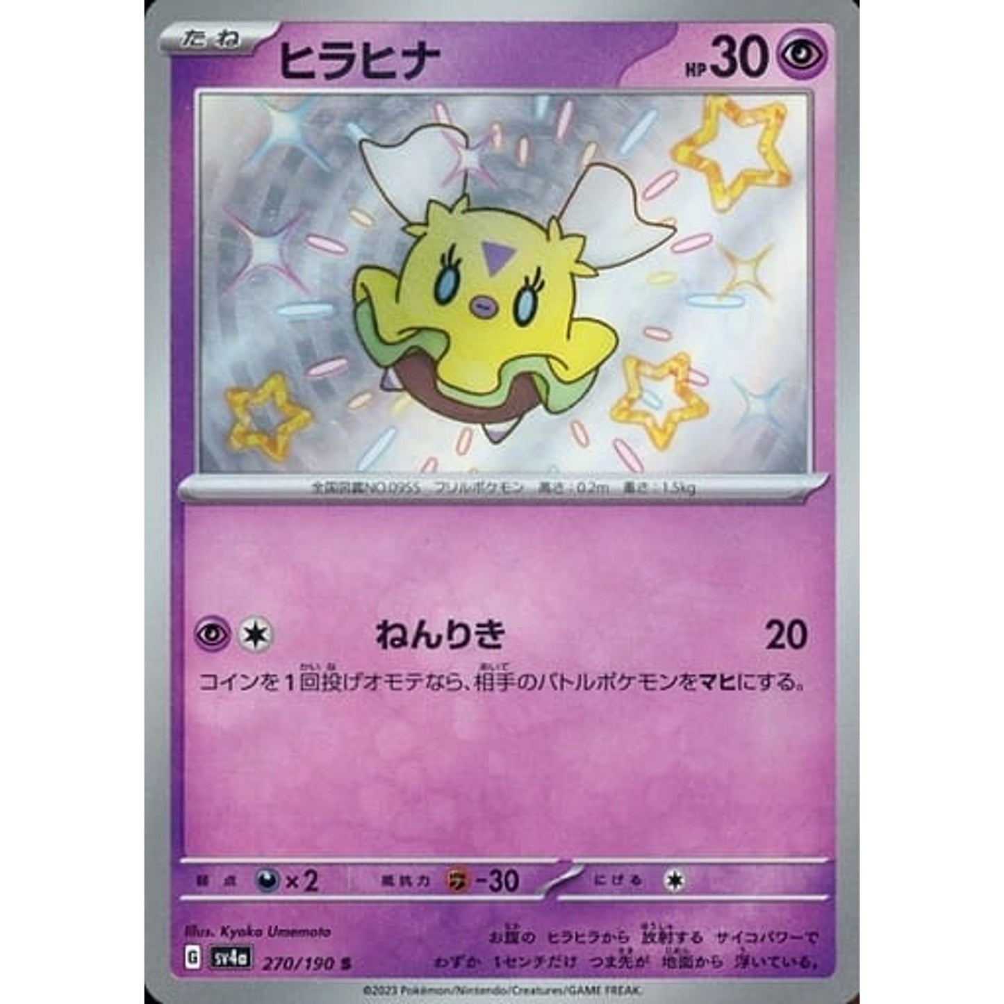 Pokemon Flittle Holo S 270/190 SV4a Shiny Treasure ex Japanese Pokemon Card [USED]