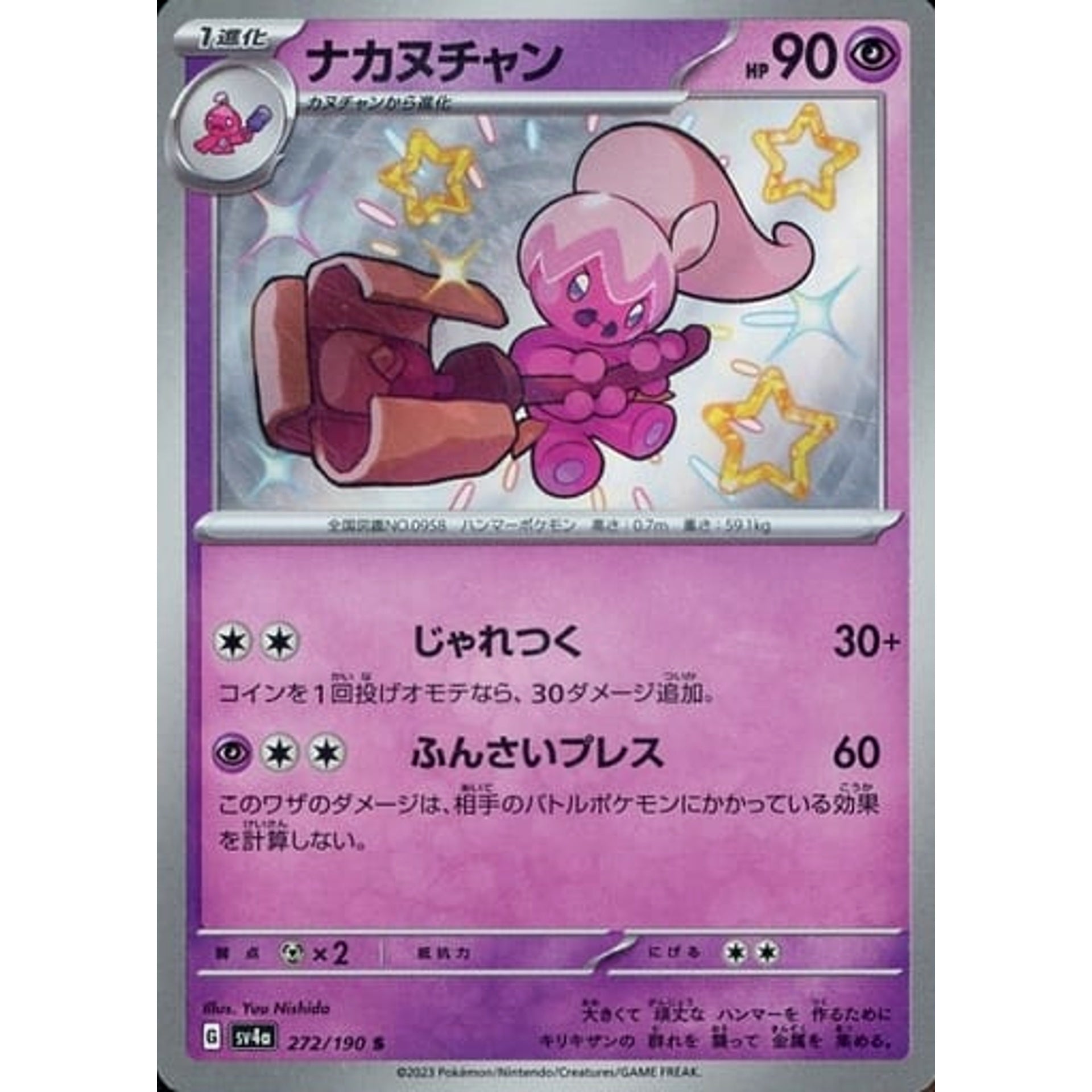 Pokemon Tinkatuff Holo S 272/190 SV4a Shiny Treasure ex Japanese Pokemon Card [USED]