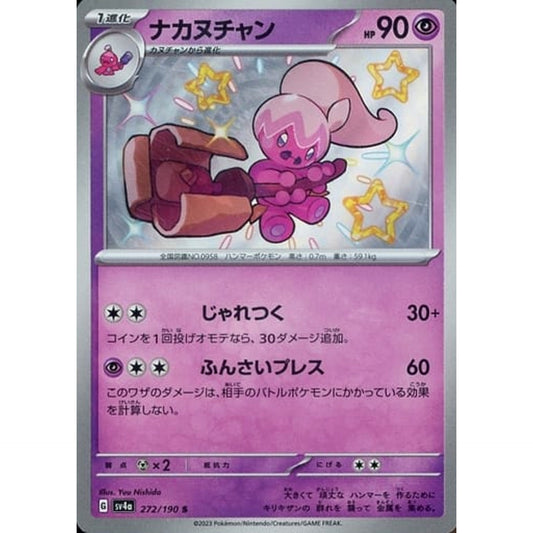 Pokemon Tinkatuff Holo S 272/190 SV4a Shiny Treasure ex Japanese Pokemon Card [USED]