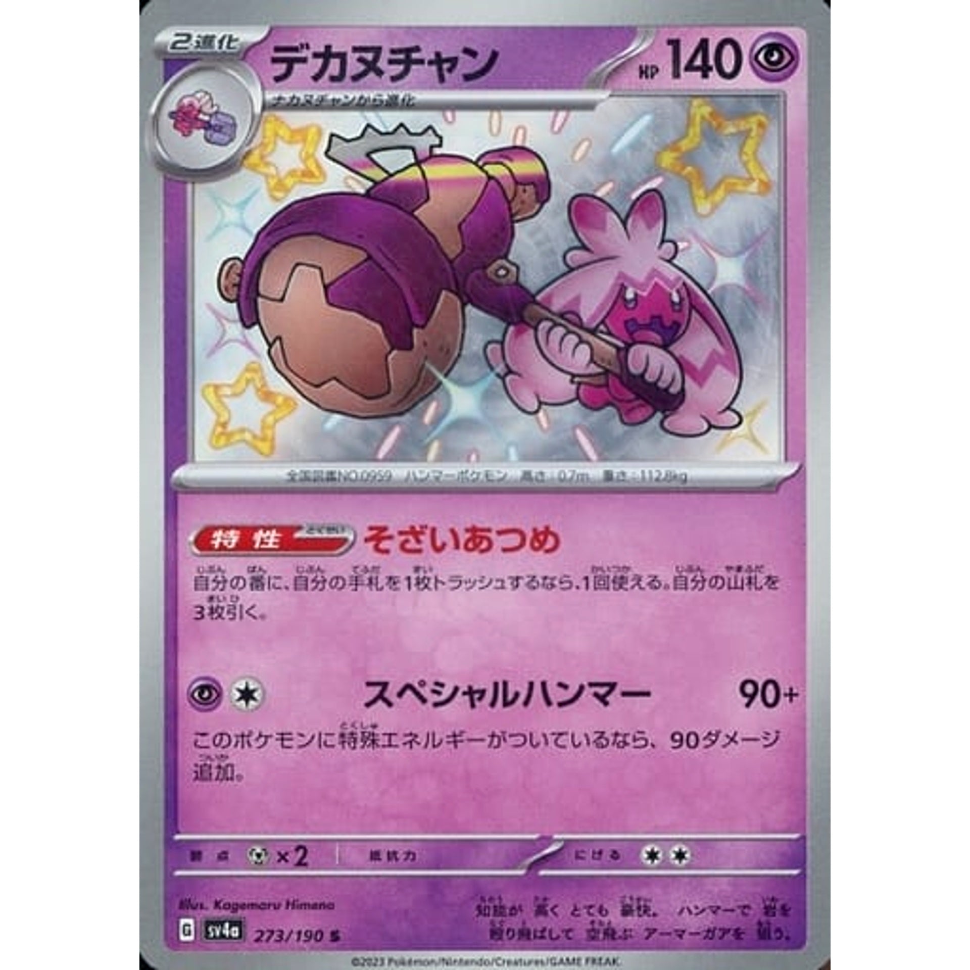 Pokemon Tinkaton Holo S 273/190 SV4a Shiny Treasure ex Japanese Pokemon Card [USED]