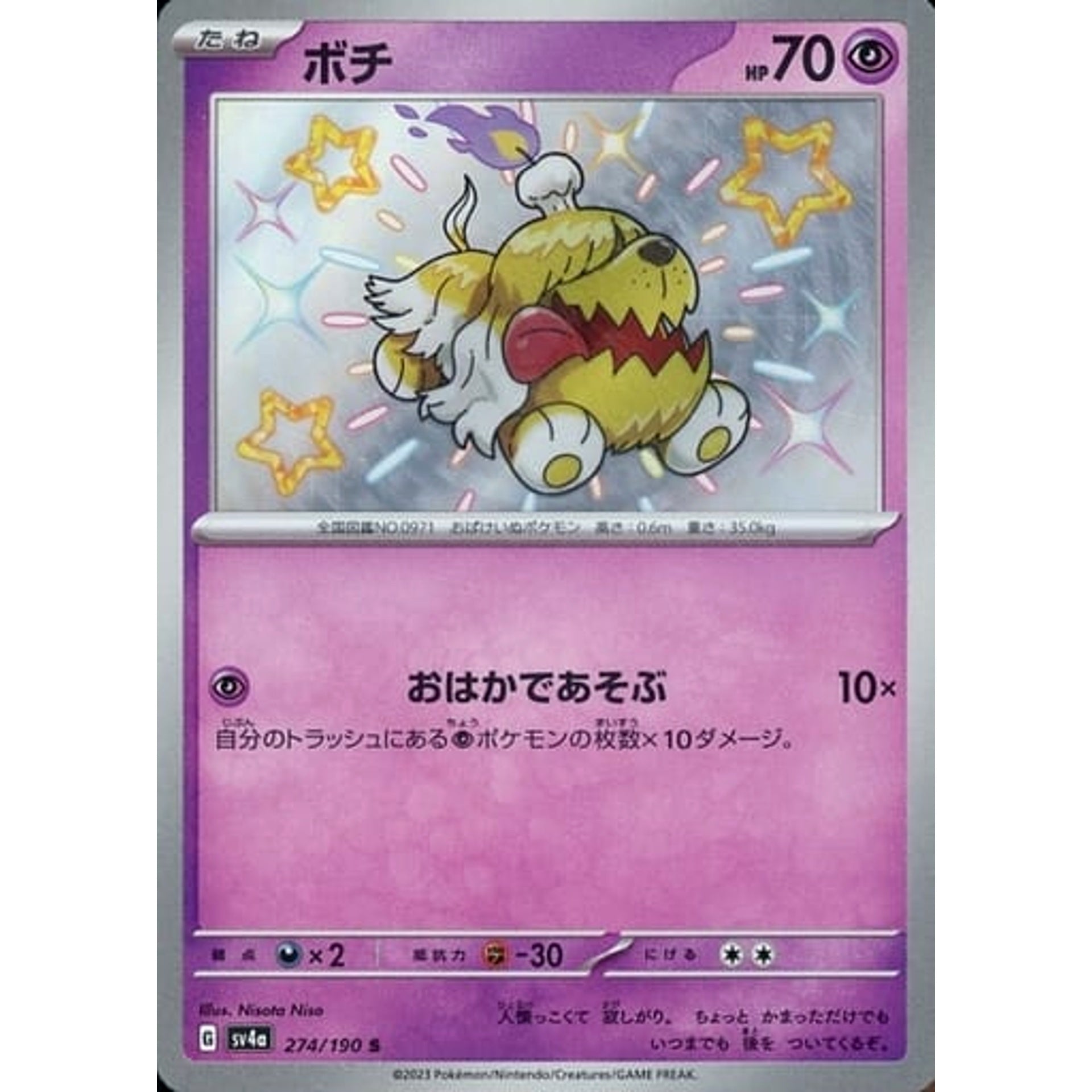 Pokemon Greavard Holo S 274/190 SV4a Shiny Treasure ex Japanese Pokemon Card [USED]