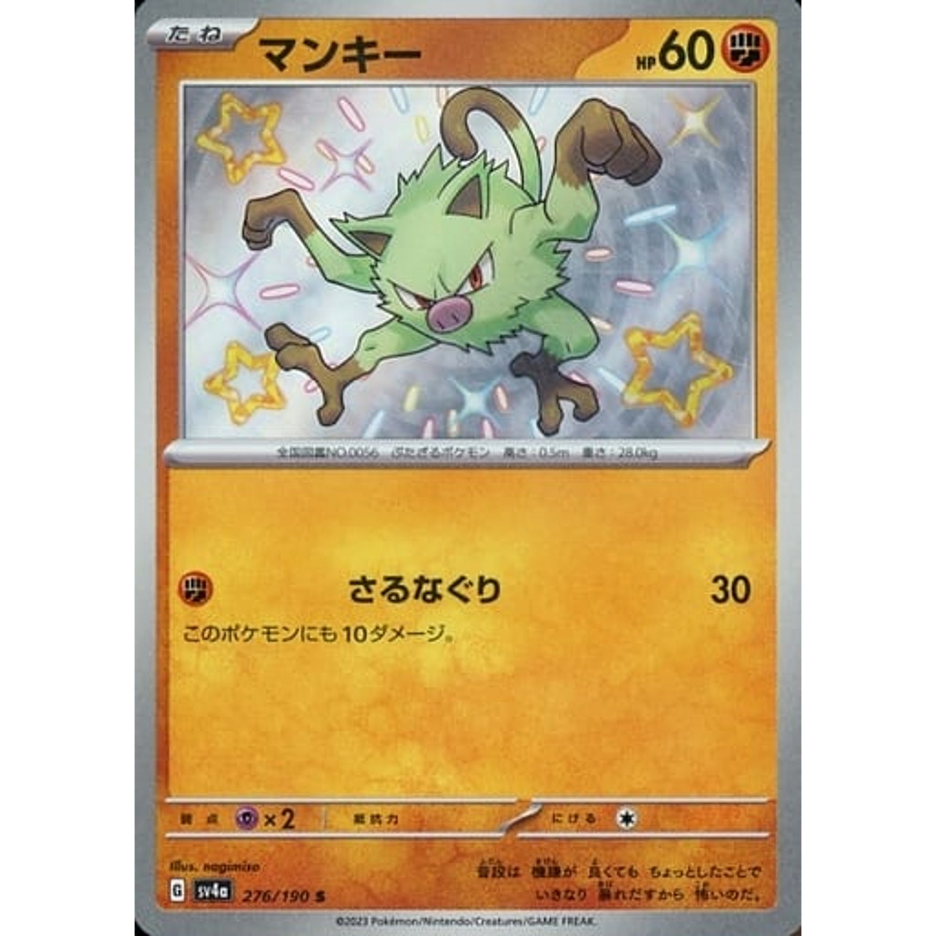 Pokemon Mankey Holo S 276/190 SV4a Shiny Treasure ex Japanese Pokemon Card [USED]