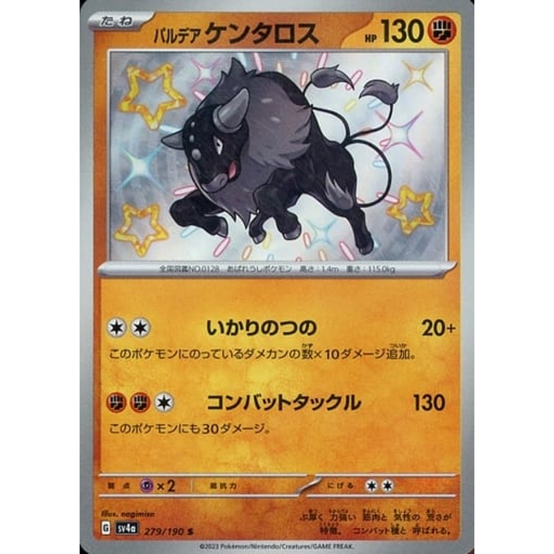 Pokemon Paldean Tauros Holo S 279/190 SV4a Shiny Treasure ex Japanese Pokemon Card [USED]