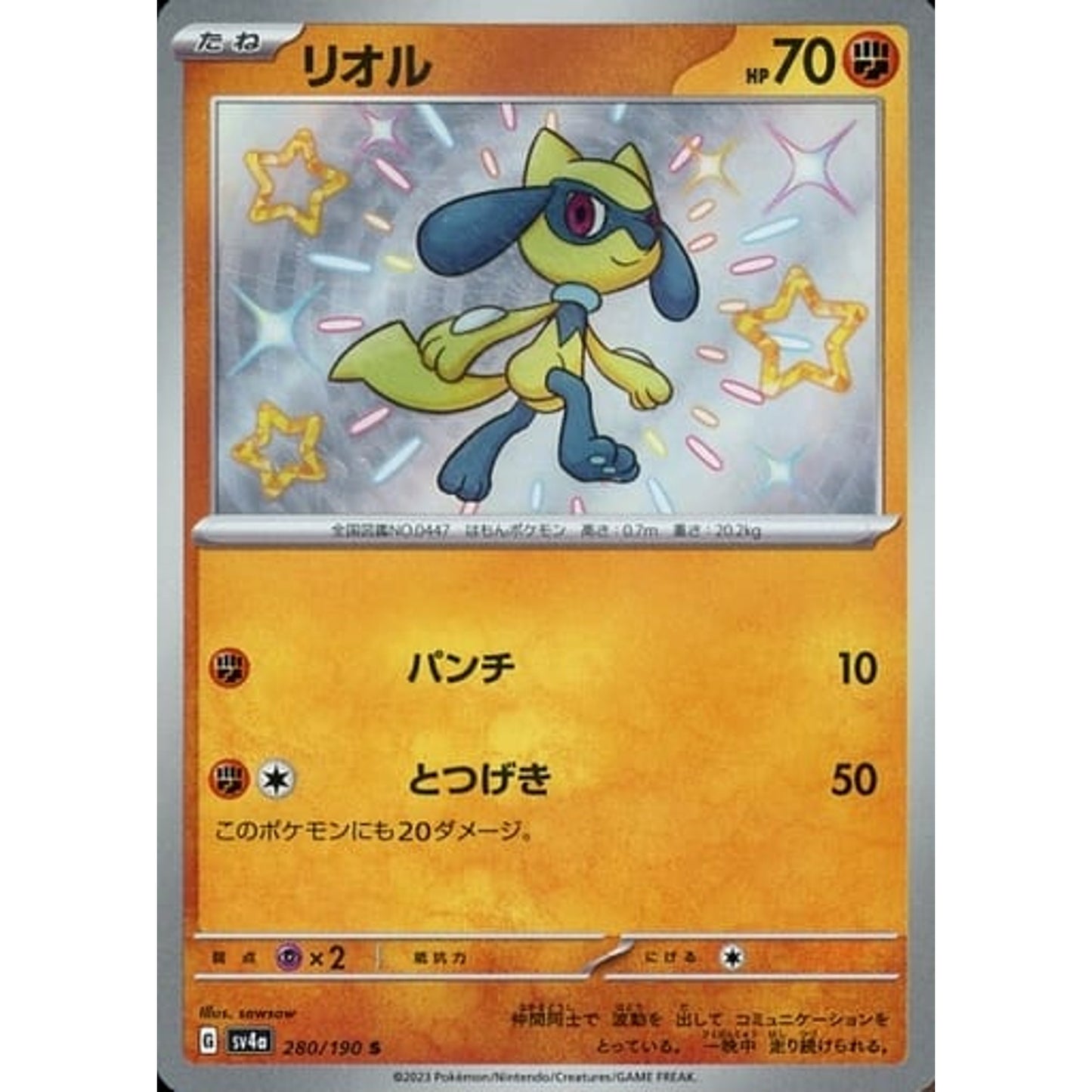 Pokemon Riolu Holo S 280/190 SV4a Shiny Treasure ex Japanese Pokemon Card [USED]