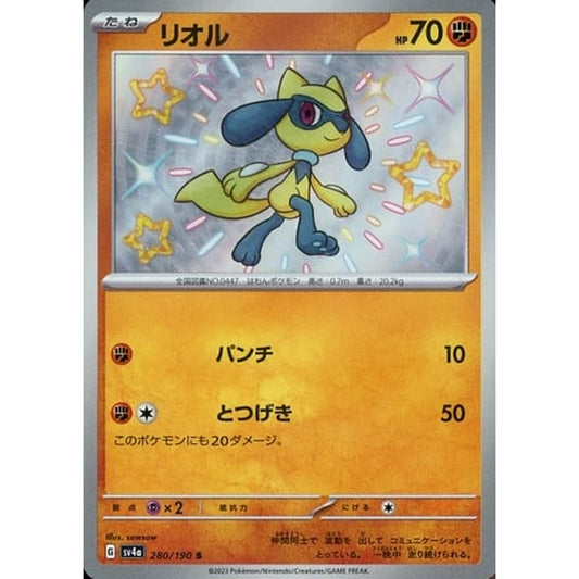 Pokemon Riolu Holo S 280/190 SV4a Shiny Treasure ex Japanese Pokemon Card [USED]