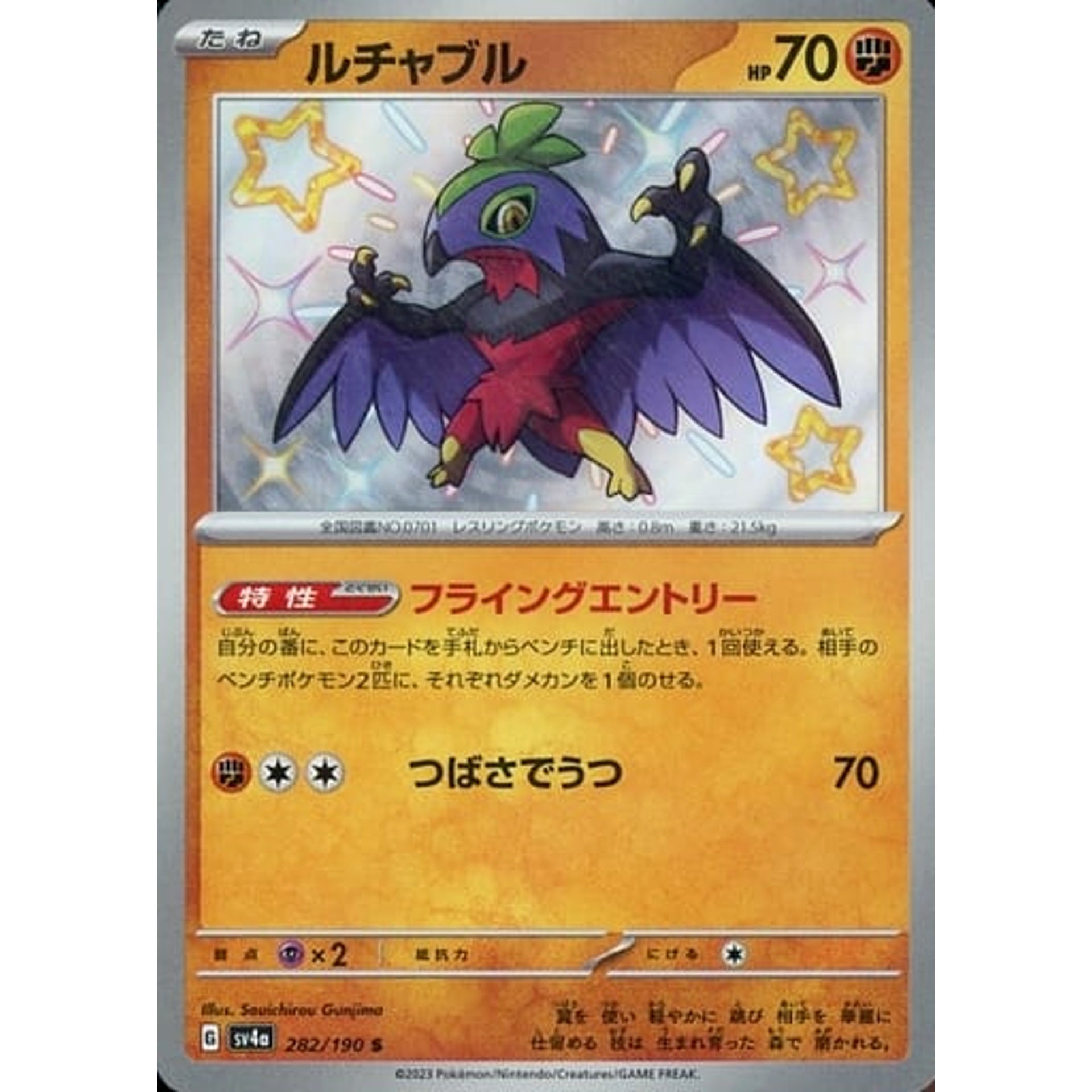 Pokemon Hawlucha Holo S 282/190 SV4a Shiny Treasure ex Japanese Pokemon Card [USED]