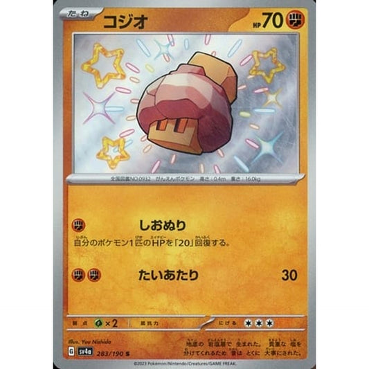 Pokemon Nacli Holo S 283/190 SV4a Shiny Treasure ex Japanese Pokemon Card [USED]