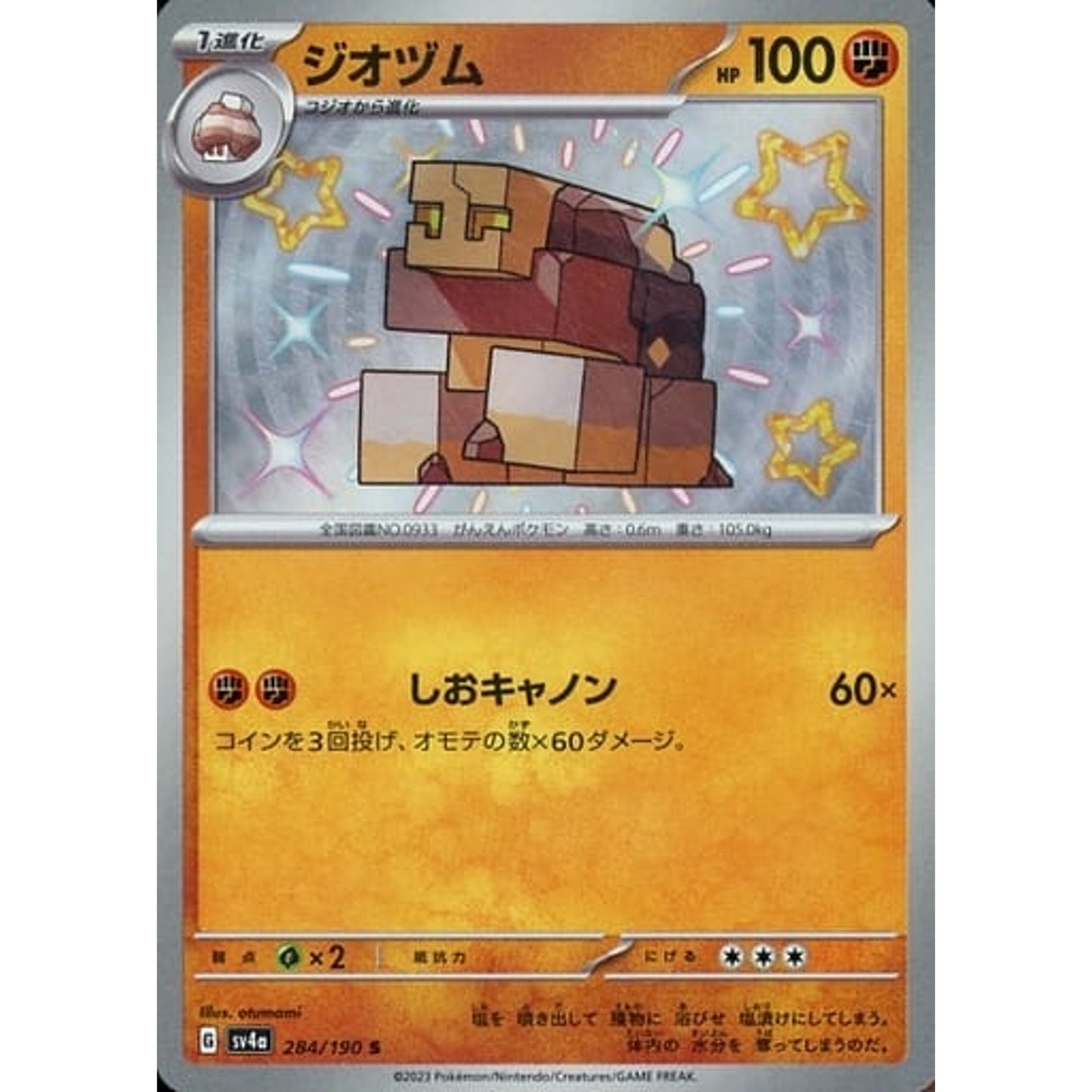 Pokemon Naclstack Holo S 284/190 SV4a Shiny Treasure ex Japanese Pokemon Card [USED]