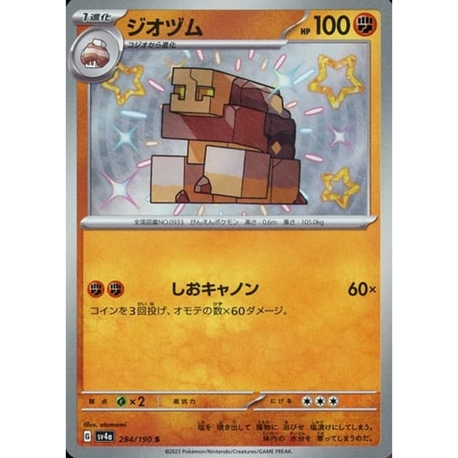 Pokemon Naclstack Holo S 284/190 SV4a Shiny Treasure ex Japanese Pokemon Card [USED]