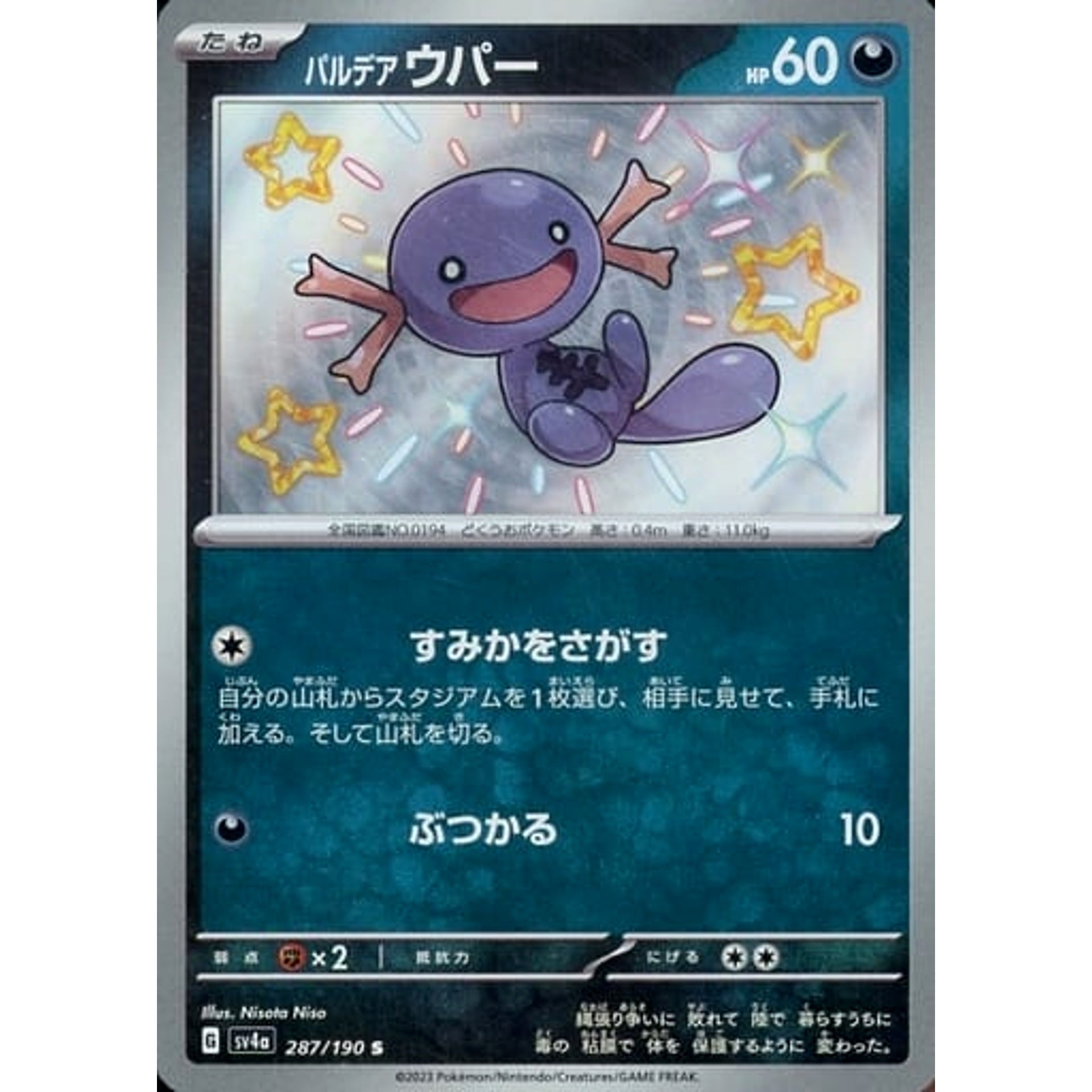 Pokemon Paldean Wooper Holo S 287/190 SV4a Shiny Treasure ex Japanese Pokemon Card [USED]