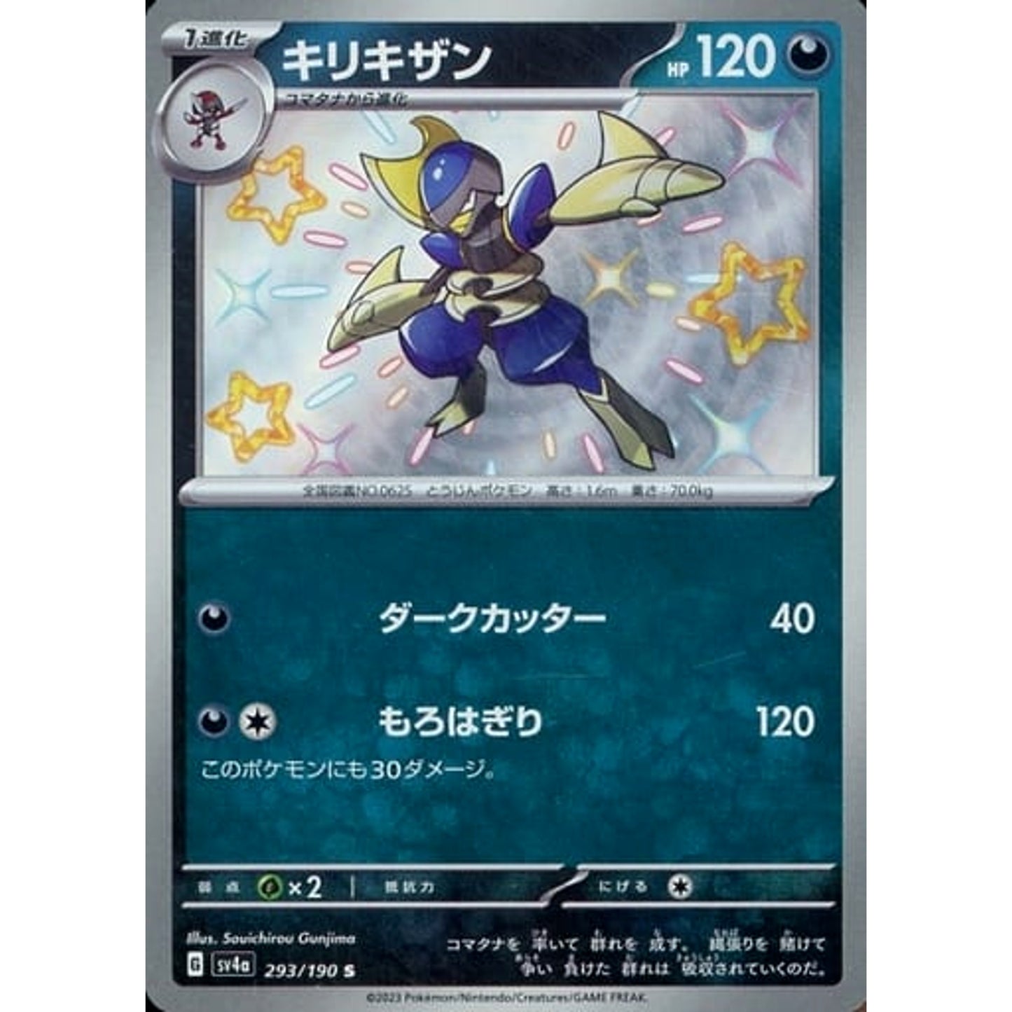 Pokemon Bisharp Holo S 293/190 SV4a Shiny Treasure ex Japanese Pokemon Card [USED]