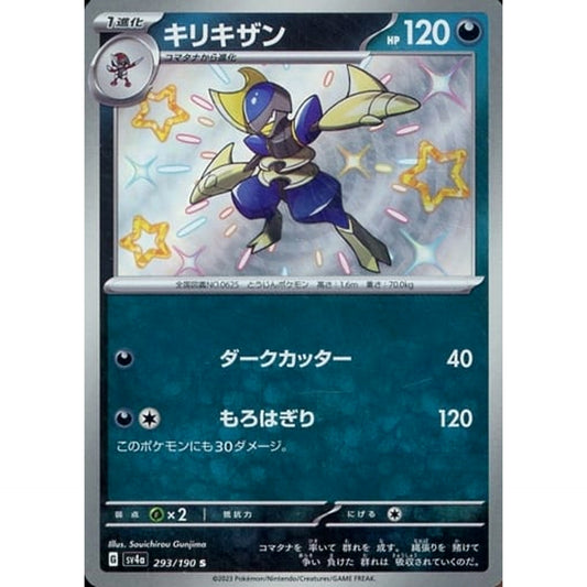 Pokemon Bisharp Holo S 293/190 SV4a Shiny Treasure ex Japanese Pokemon Card [USED]