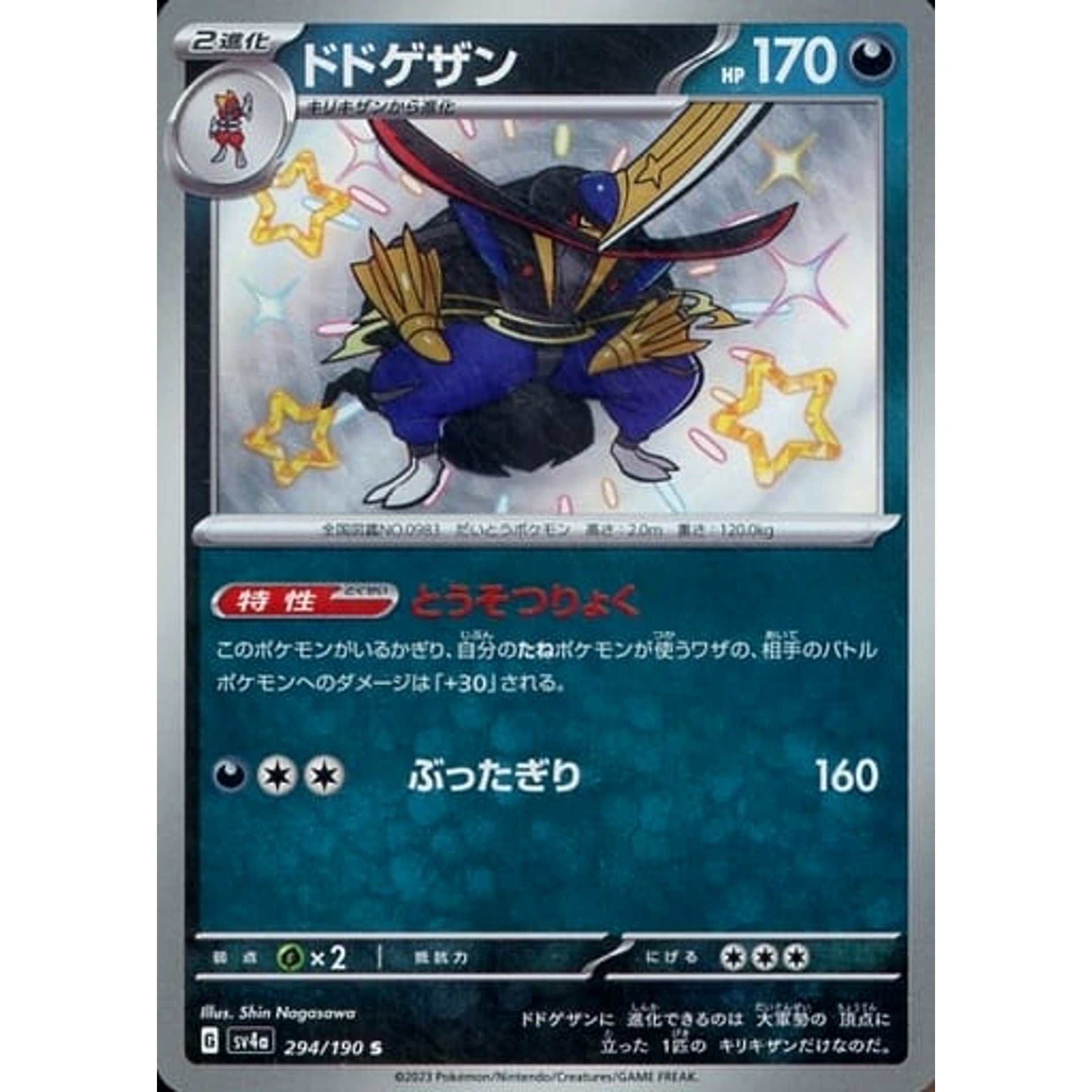 Pokemon Kingambit Holo S 294/190 SV4a Shiny Treasure ex Japanese Pokemon Card [USED]