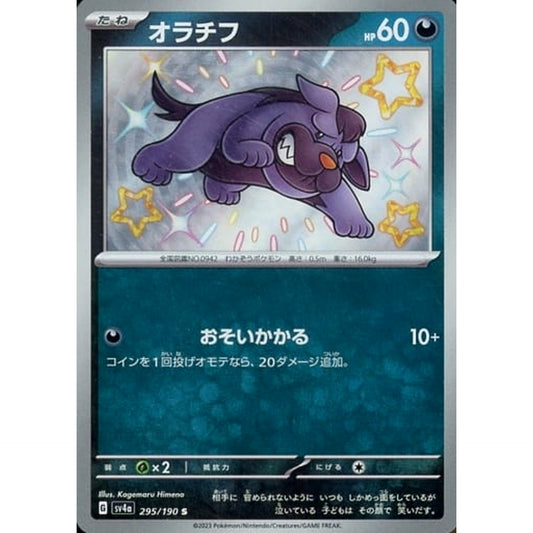 Pokemon Maschiff Holo S 295/190 SV4a Shiny Treasure ex Japanese Pokemon Card [USED]