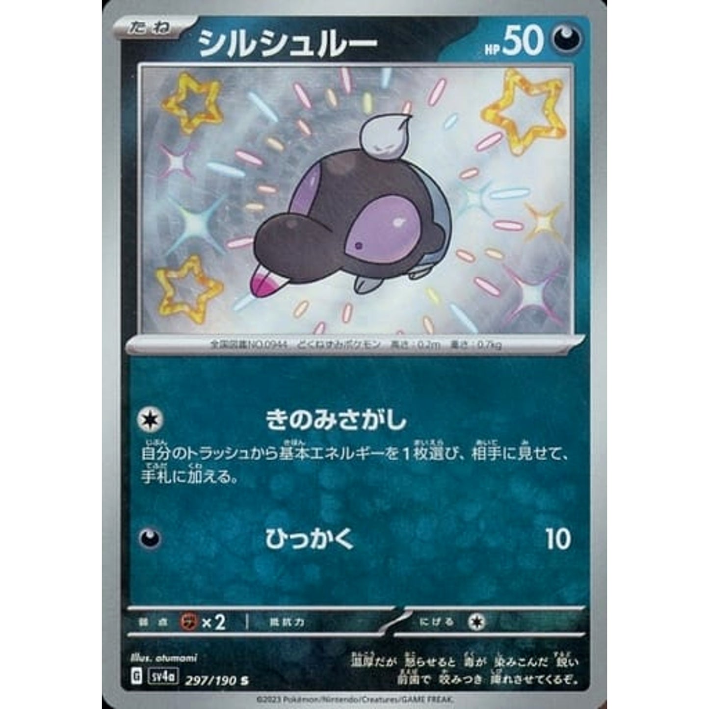 Pokemon Shroodle Holo S 297/190 SV4a Shiny Treasure ex Japanese Pokemon Card [USED]