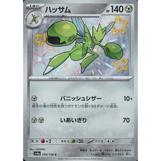 Pokemon Scizor Holo S 299/190 SV4a Shiny Treasure ex Japanese Pokemon Card [USED]