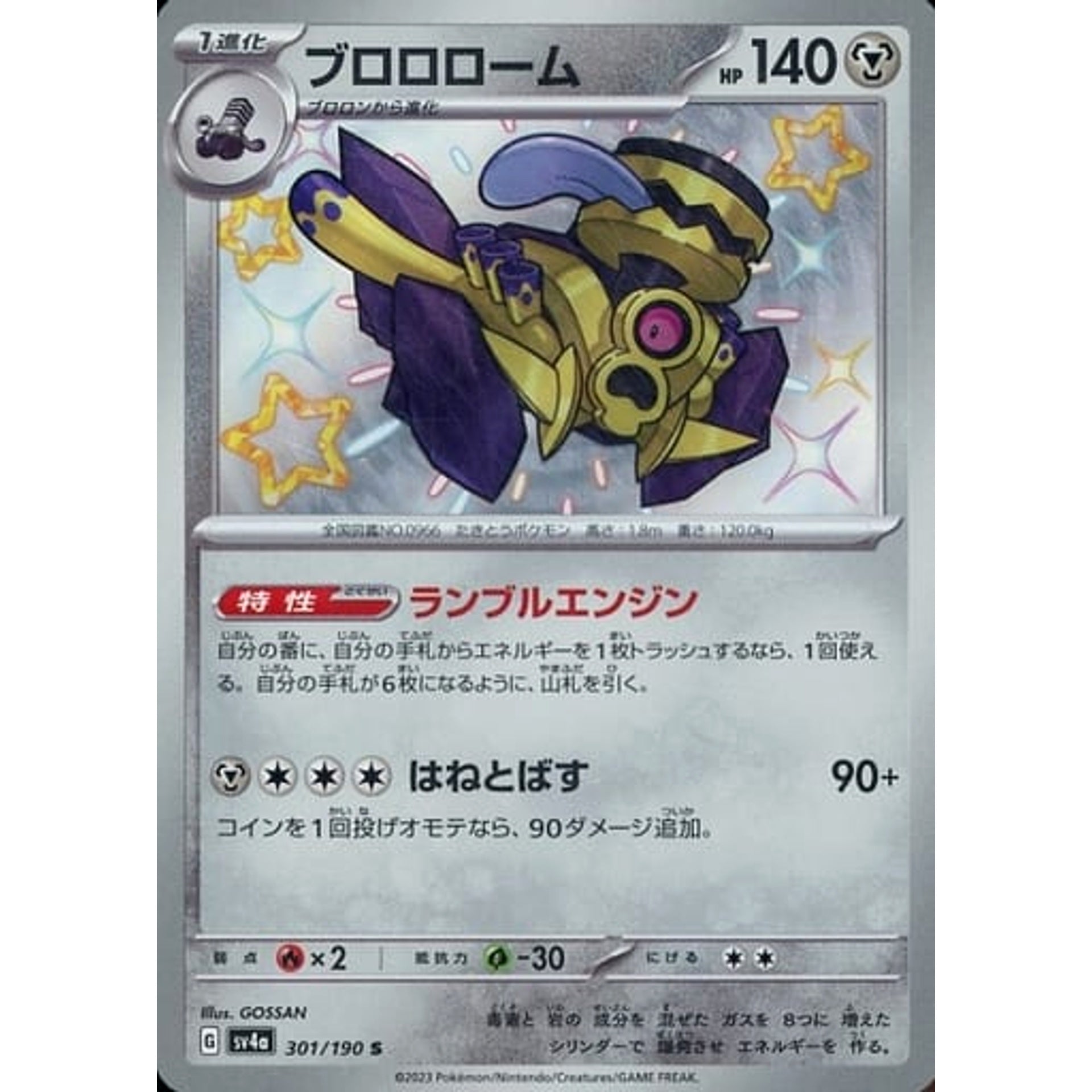 Pokemon Revavroom Holo S 301/190 SV4a Shiny Treasure ex Japanese Pokemon Card [USED]