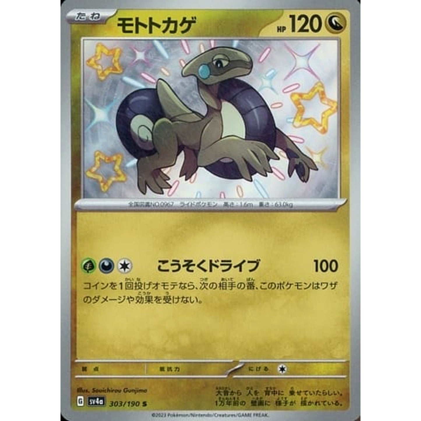 Pokemon Cyclizar Holo S 303/190 SV4a Shiny Treasure ex Japanese Pokemon Card [USED]
