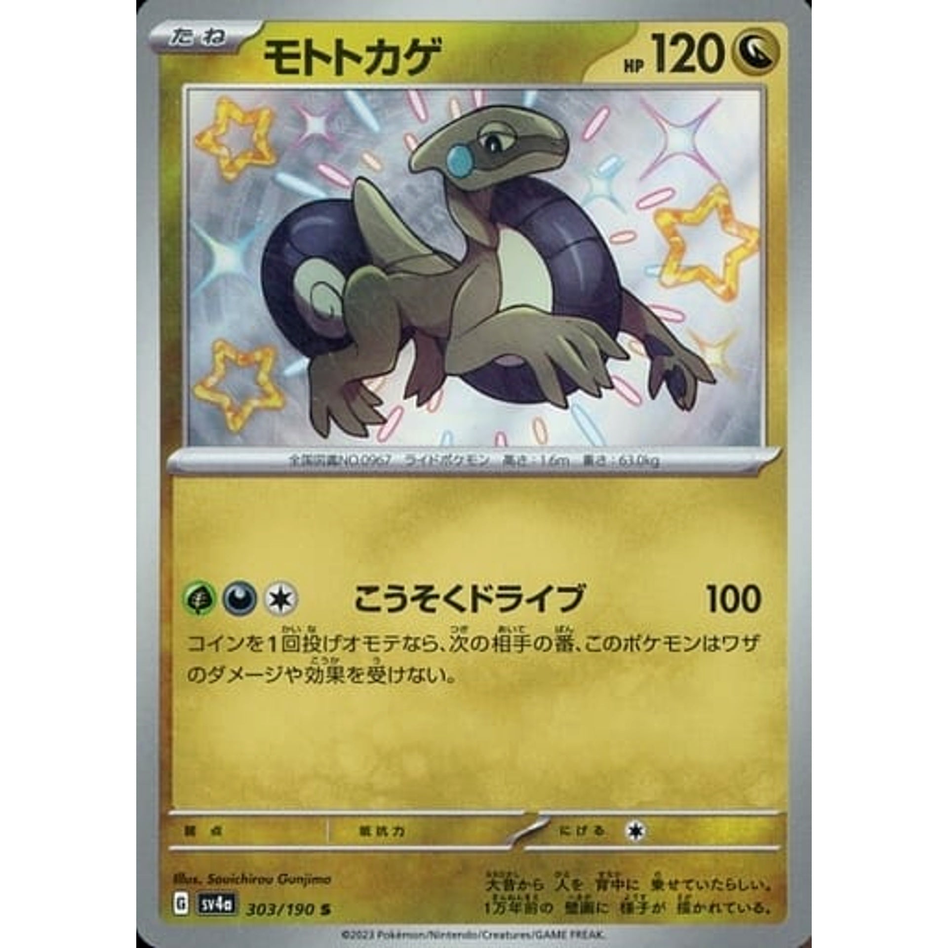 Pokemon Cyclizar Holo S 303/190 SV4a Shiny Treasure ex Japanese Pokemon Card [USED]