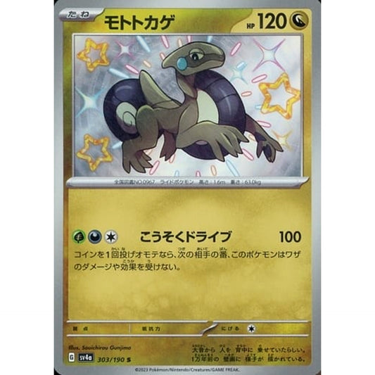 Pokemon Cyclizar Holo S 303/190 SV4a Shiny Treasure ex Japanese Pokemon Card [USED]