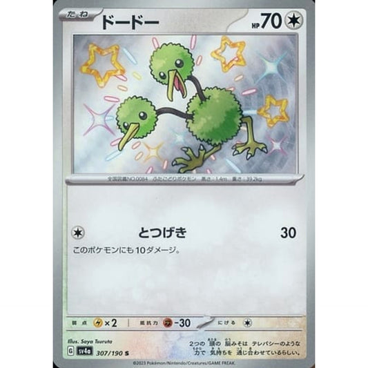 Pokemon Doduo Holo S 307/190 SV4a Shiny Treasure ex Japanese Pokemon Card [USED]