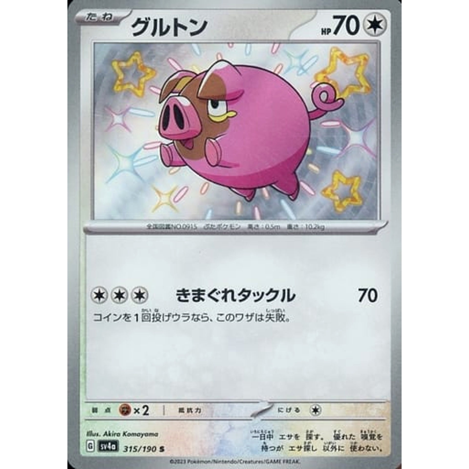Pokemon Lechonk Holo S 315/190 SV4a Shiny Treasure ex Japanese Pokemon Card [USED]