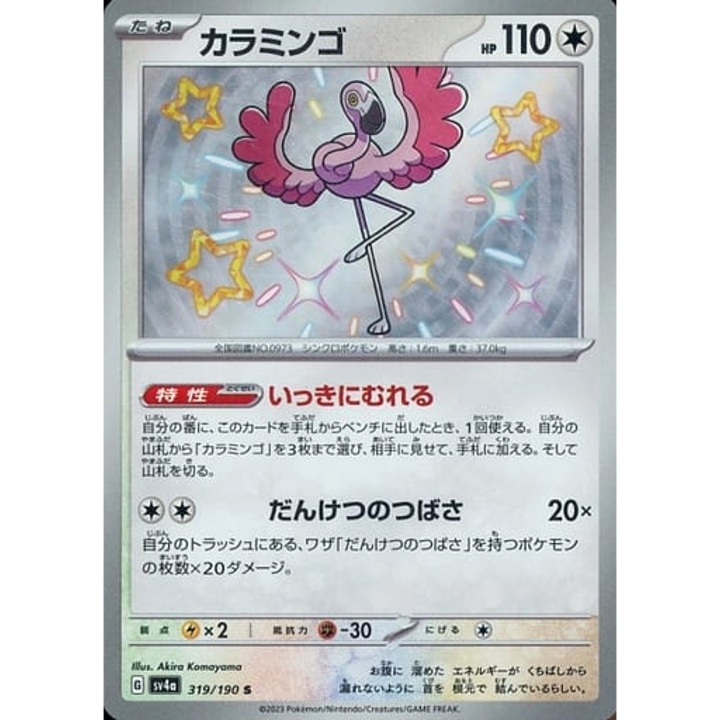 Pokemon Flamigo Holo S 319/190 SV4a Shiny Treasure ex Japanese Pokemon Card [USED]