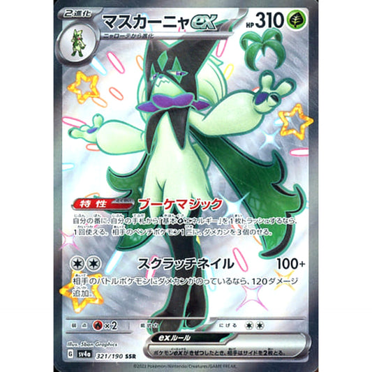 Pokemon Meowscarada ex Holo SSR 321/190 SV4a Shiny Treasure ex Japanese Pokemon Card [USED]