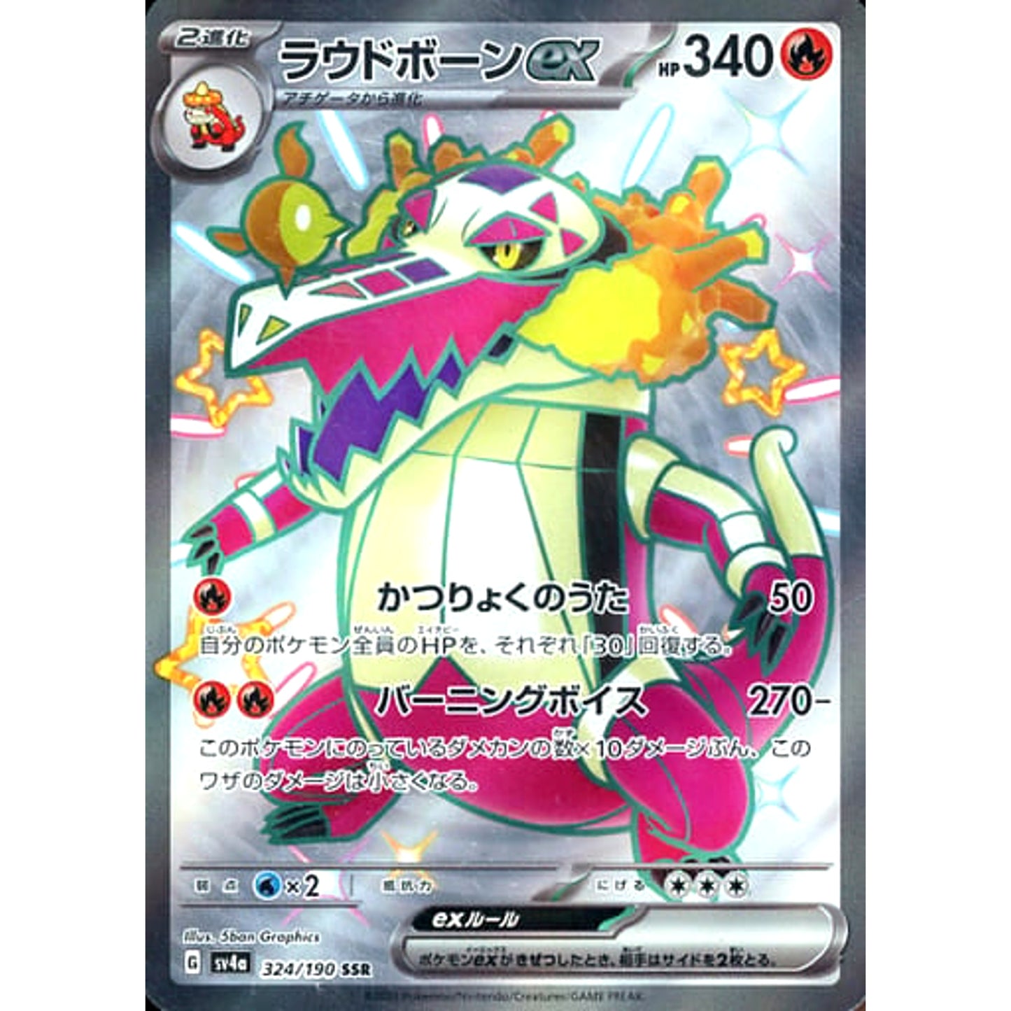 Pokemon Skeledirge ex Holo SSR 324/190 SV4a Shiny Treasure ex Japanese Pokemon Card [USED]