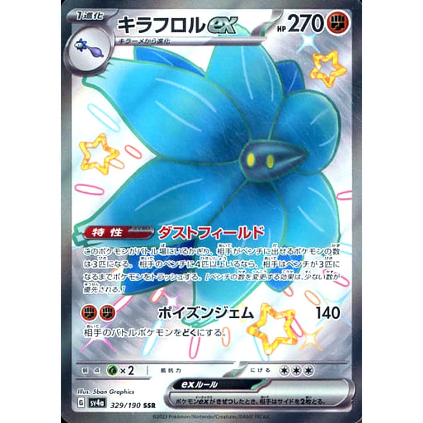 Pokemon Glimmora ex Holo SSR 329/190 SV4a Shiny Treasure ex Japanese Pokemon Card [USED]