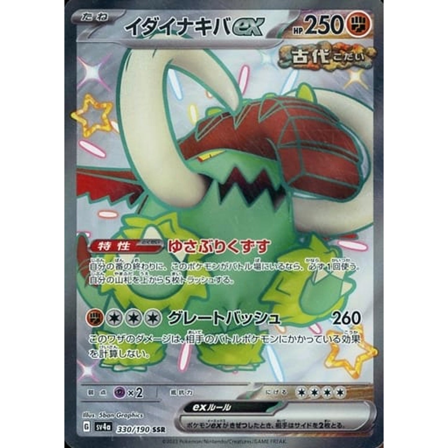 Pokemon Great Tusk ex Holo SSR 330/190 SV4a Shiny Treasure ex Japanese Pokemon Card [USED]