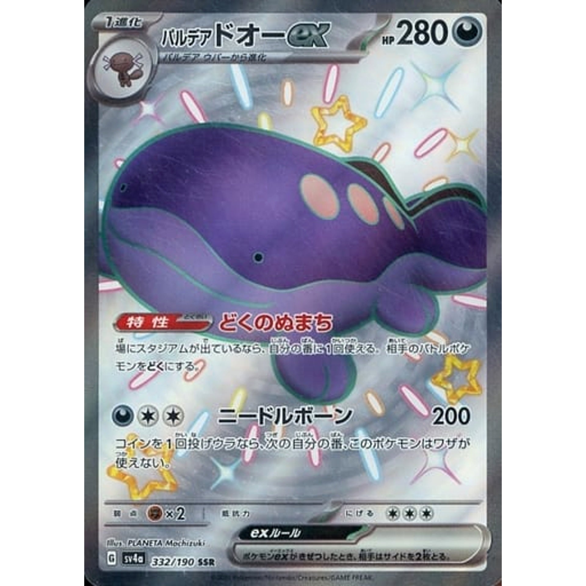 Pokemon Paldean Clodsire ex Holo SSR 332/190 SV4a Shiny Treasure ex Japanese Pokemon Card [USED]
