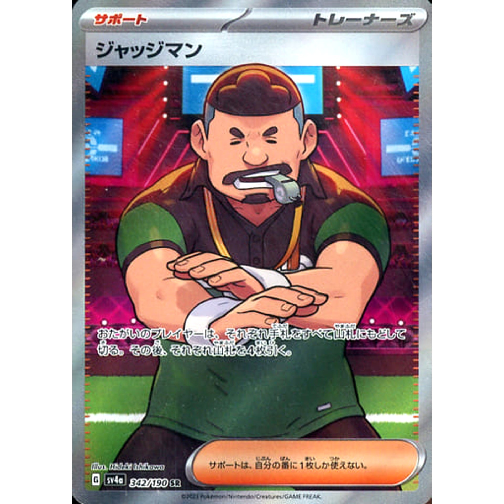 Pokemon Judge Holo SR 342/190 SV4a Shiny Treasure ex Japanese Pokemon Card [USED]