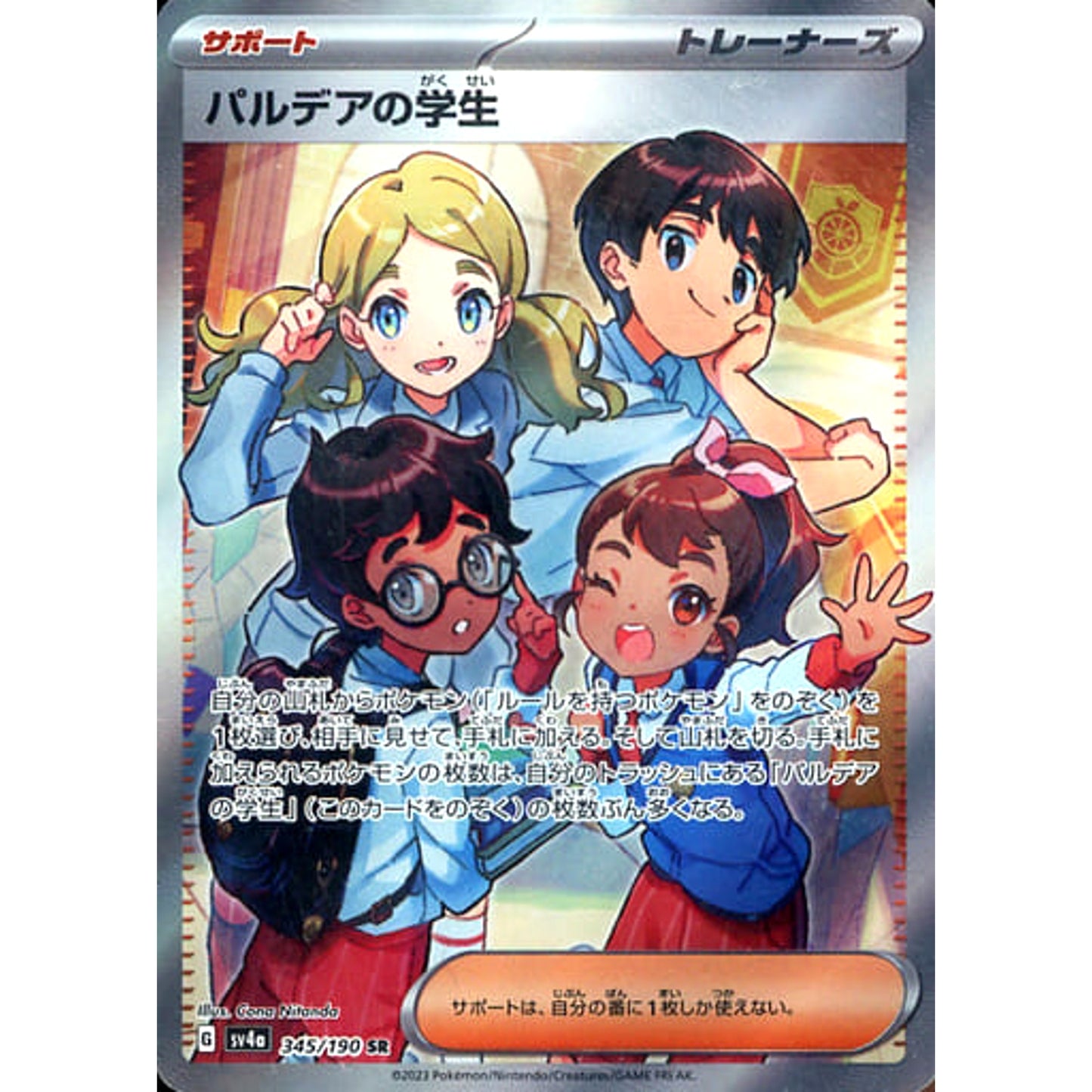 Pokemon Paldean Student Holo SR 345/190 SV4a Shiny Treasure ex Japanese Pokemon Card [USED]
