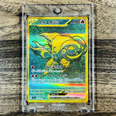 Chi-Yu ex Holo UR 356/190 SV4a Shiny Treasure ex Japanese Pokemon Card [USED] — photo 1