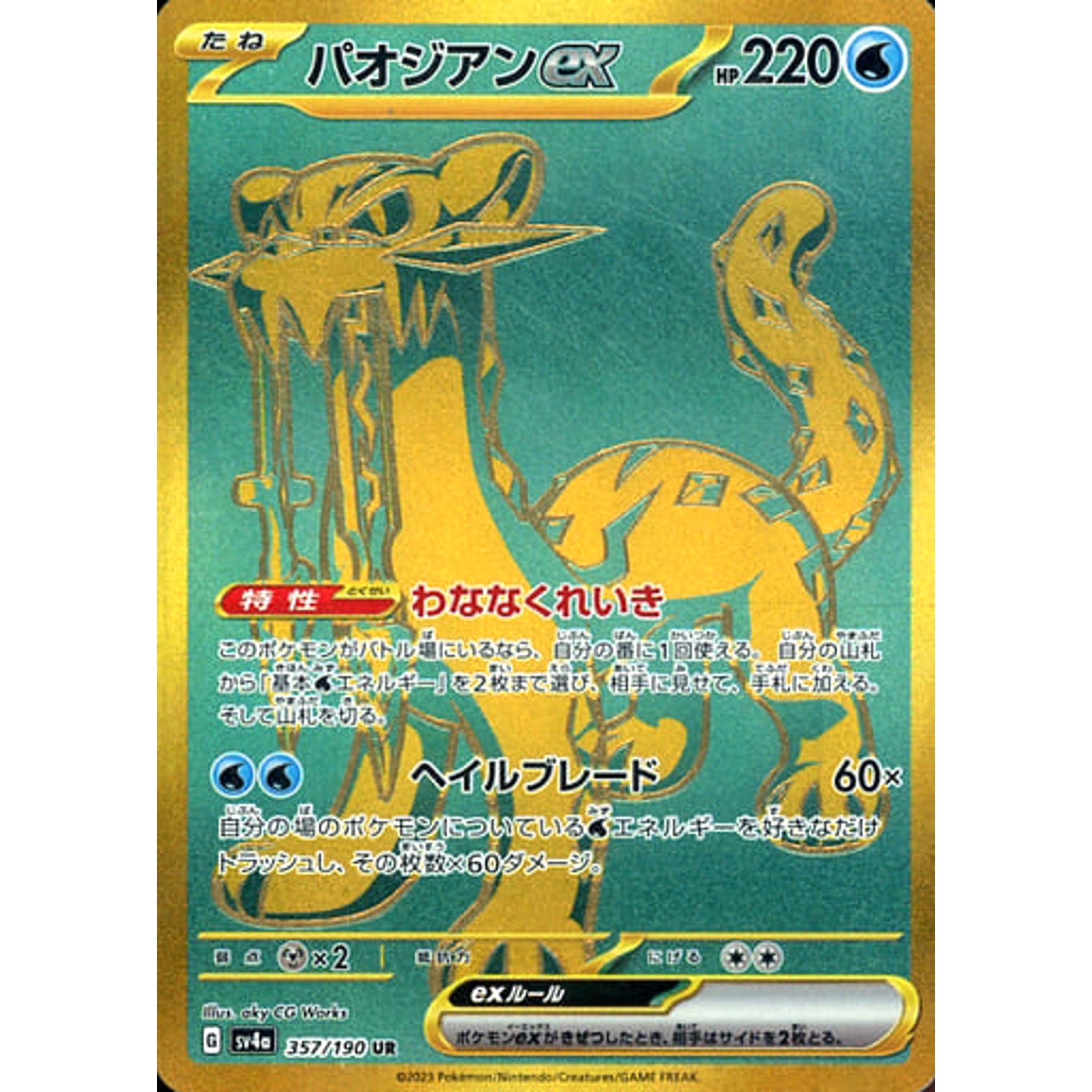 Pokemon Chien-Pao ex Holo UR 357/190 SV4a Shiny Treasure ex Japanese Pokemon Card [USED]