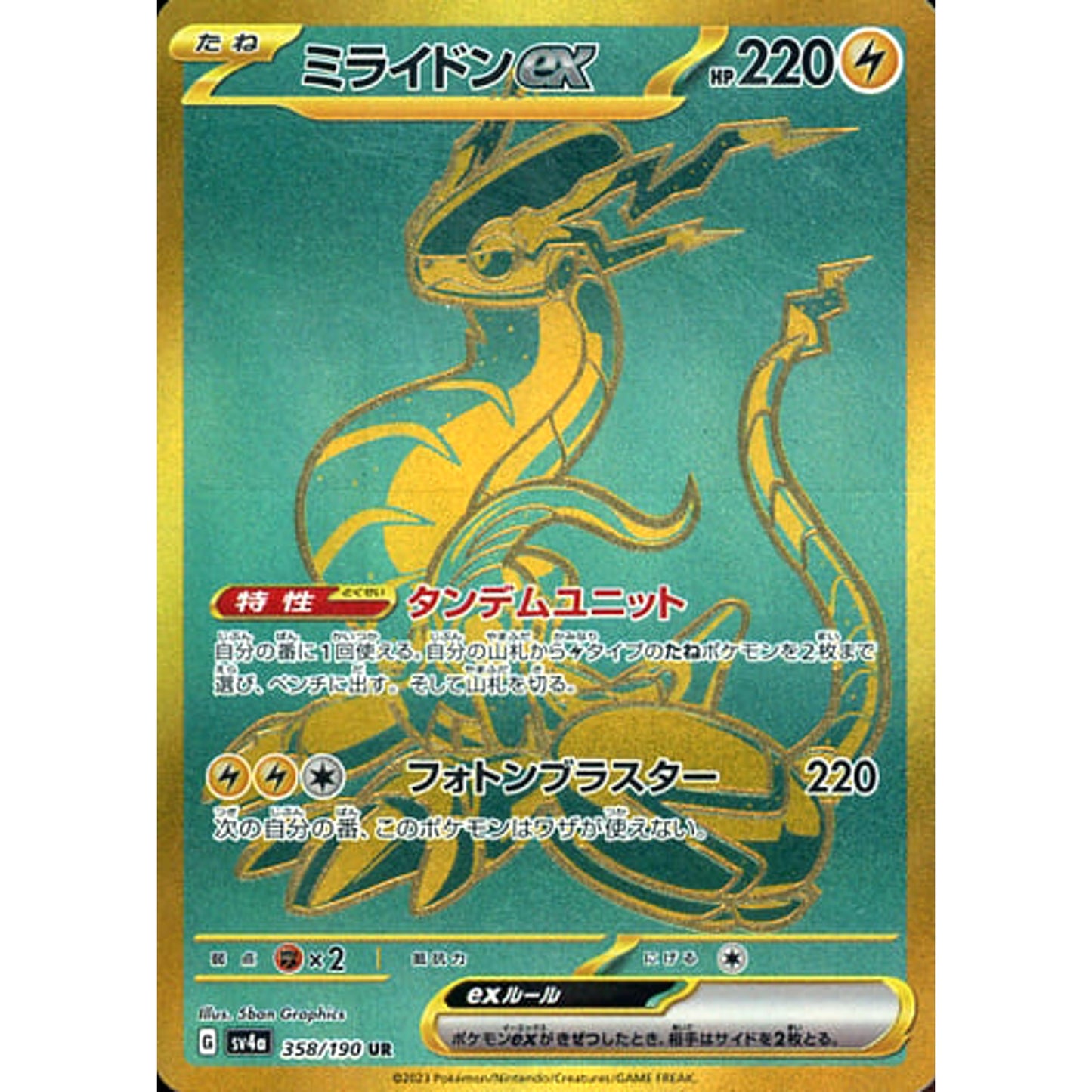 Pokemon Miraidon ex Holo UR 358/190 SV4a Shiny Treasure ex Japanese Pokemon Card [USED]