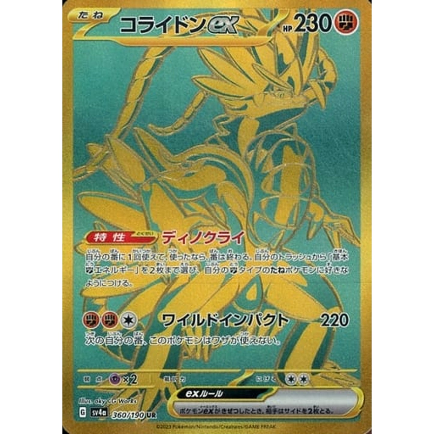 Pokemon Koraidon ex Holo UR 360/190 SV4a Shiny Treasure ex Japanese Pokemon Card [USED]