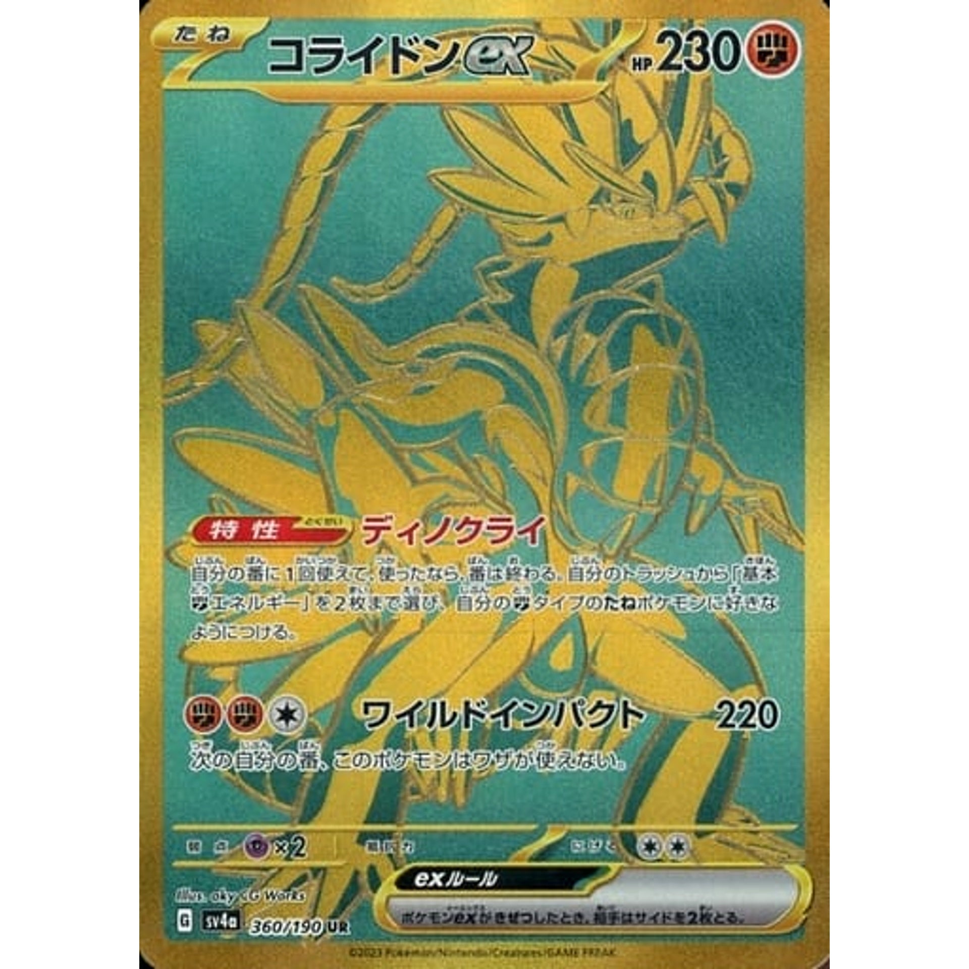 Pokemon Koraidon ex Holo UR 360/190 SV4a Shiny Treasure ex Japanese Pokemon Card [USED]