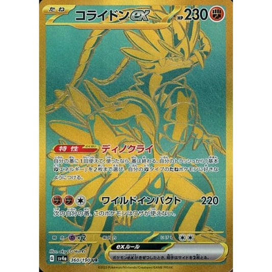 Pokemon Koraidon ex Holo UR 360/190 SV4a Shiny Treasure ex Japanese Pokemon Card [USED]
