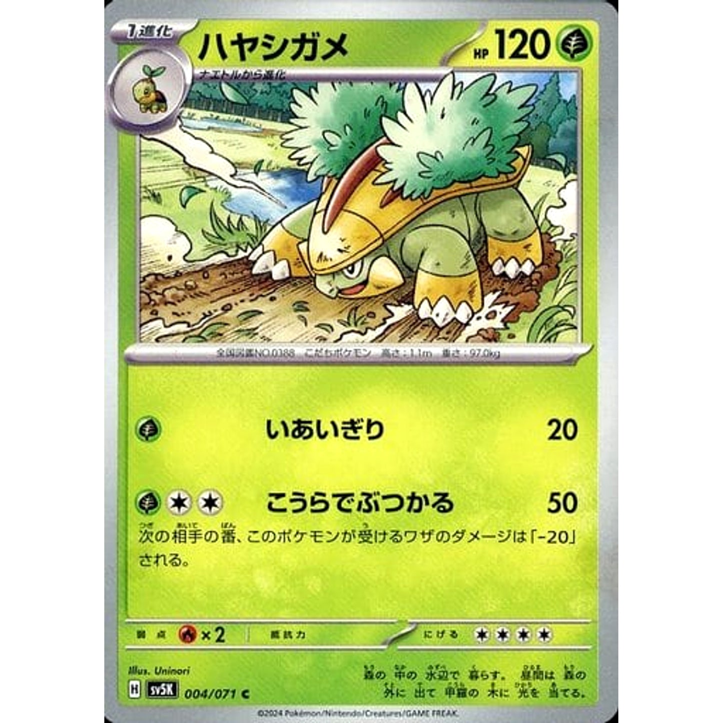 Pokemon Grotle C 004/071 SV5K Wild Force Japanese Pokemon Card [USED]