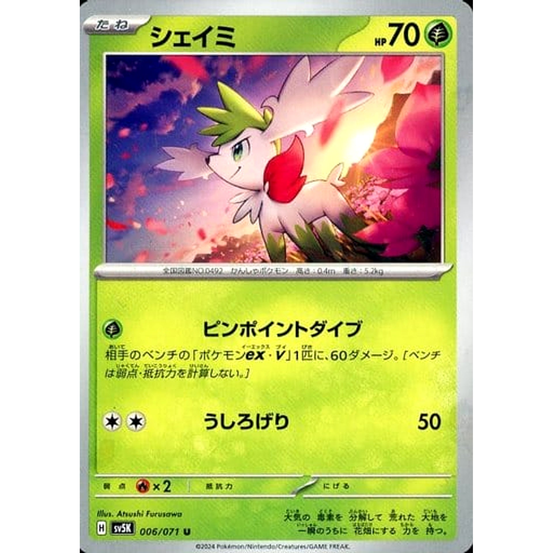 Pokemon Shaymin U 006/071 SV5K Wild Force Japanese Pokemon Card [USED]