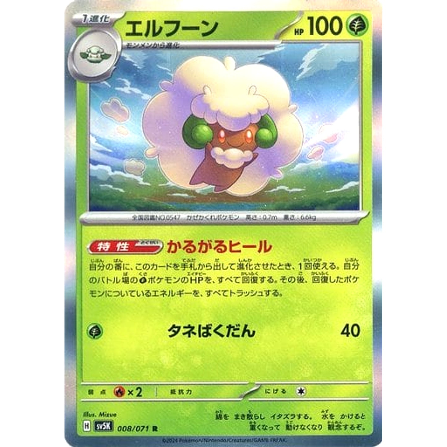 Pokemon Whimsicott Holo R 008/071 SV5K Wild Force Japanese Pokemon Card [USED]