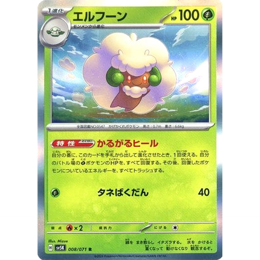Pokemon Whimsicott Holo R 008/071 SV5K Wild Force Japanese Pokemon Card [USED]