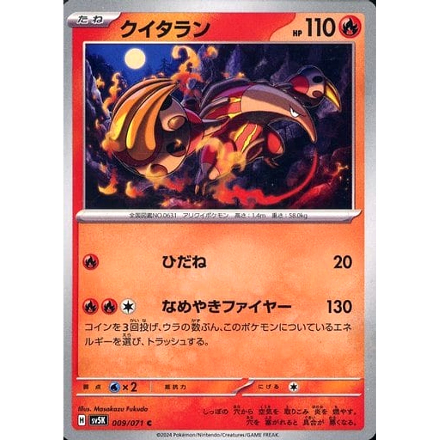 Pokemon Heatmor C 009/071 SV5K Wild Force Japanese Pokemon Card [USED]