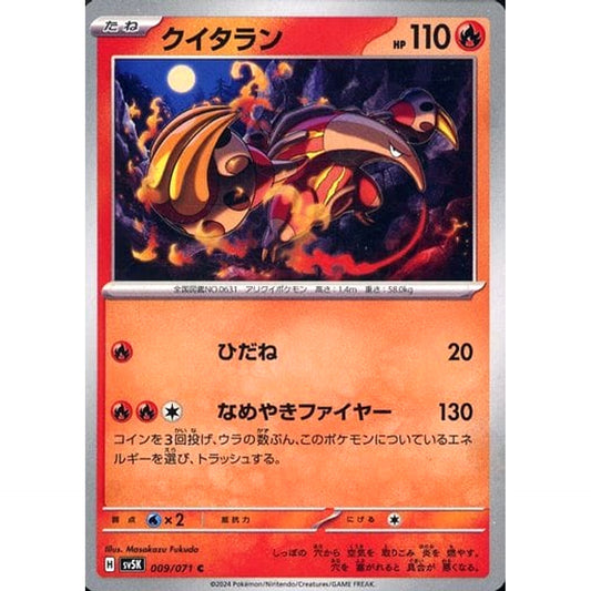 Pokemon Heatmor C 009/071 SV5K Wild Force Japanese Pokemon Card [USED]