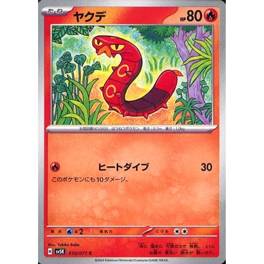 Pokemon Sizzlipede C 010/071 SV5K Wild Force Japanese Pokemon Card [USED]