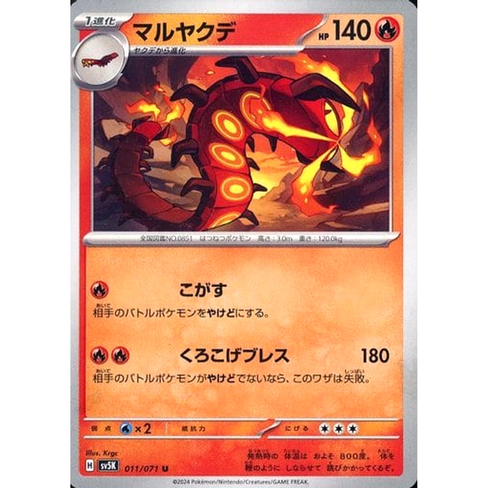 Pokemon Centiskorch U 011/071 SV5K Wild Force Japanese Pokemon Card [USED]