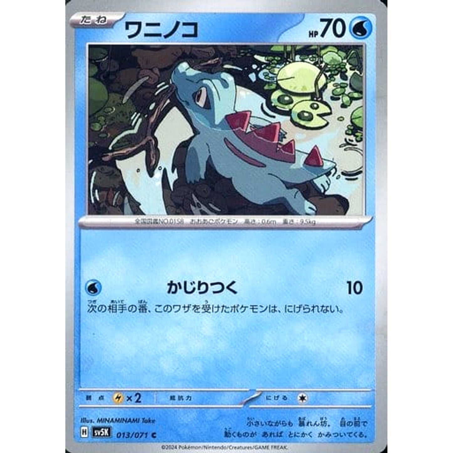 Pokemon Totodile C 013/071 SV5K Wild Force Japanese Pokemon Card [USED]